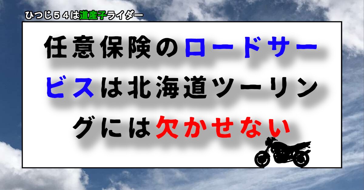 任意保険は欠かせない