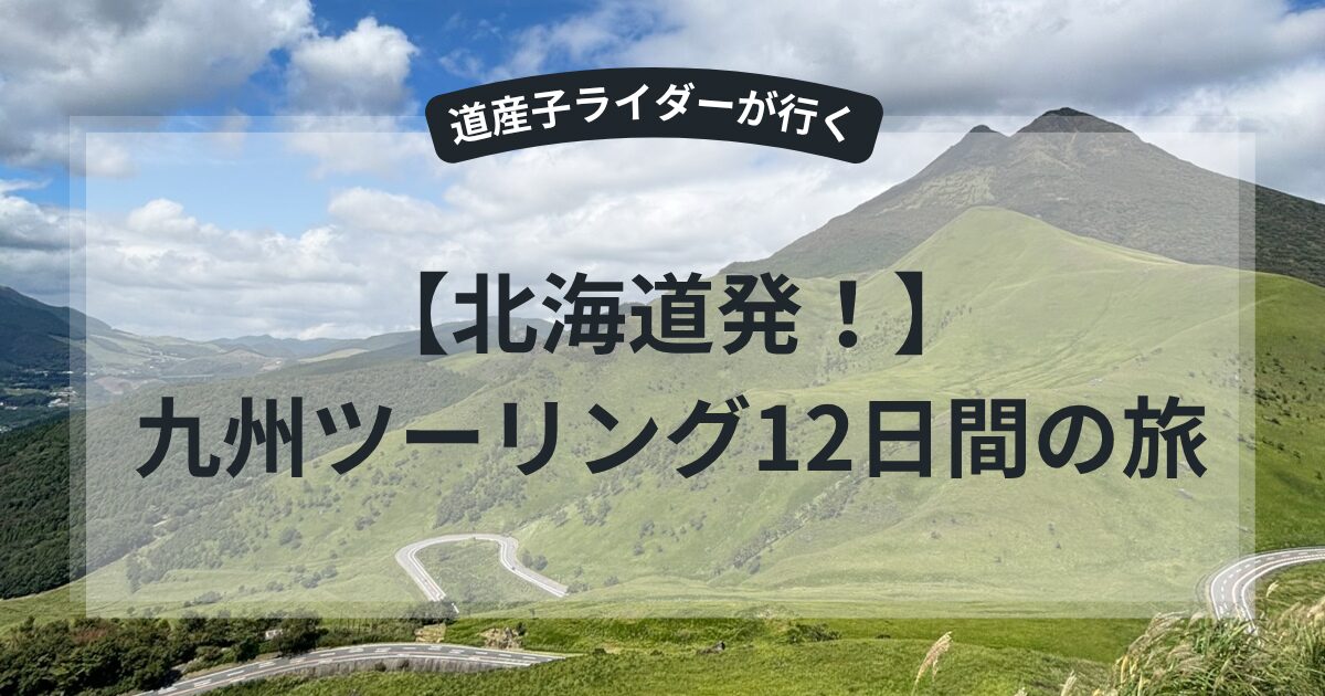 由布岳